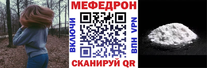 МЯУ-МЯУ 4 MMC  ОМГ ОМГ ССЫЛКА  Нея  магазин продажи  