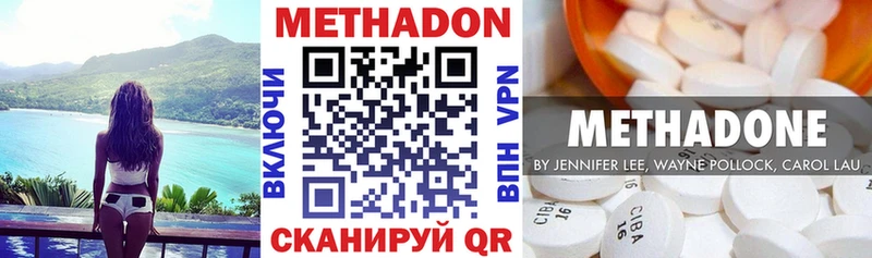 МЕТАДОН мёд  наркотики  Нея 